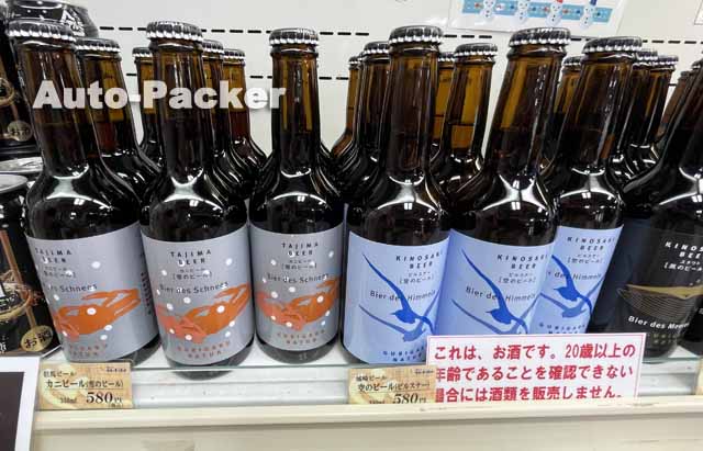 道の駅 但馬のまほろば