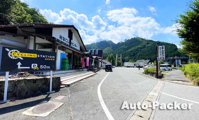 道の駅あさご