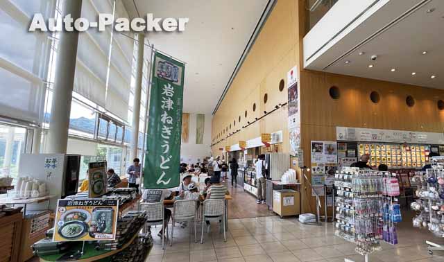 道の駅フレッシュあさご