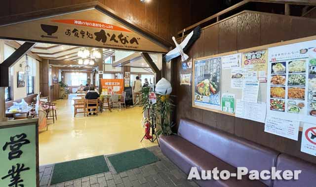 道の駅 神鍋高原
