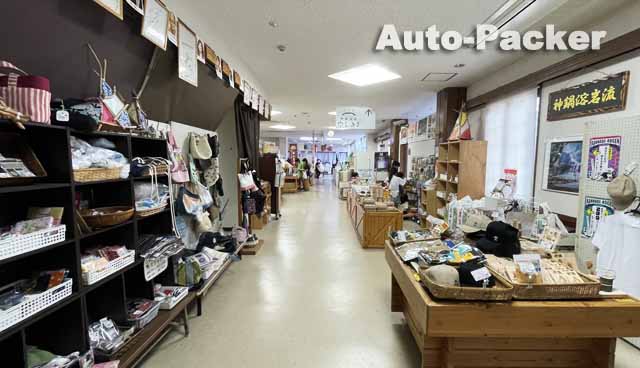 道の駅 神鍋高原