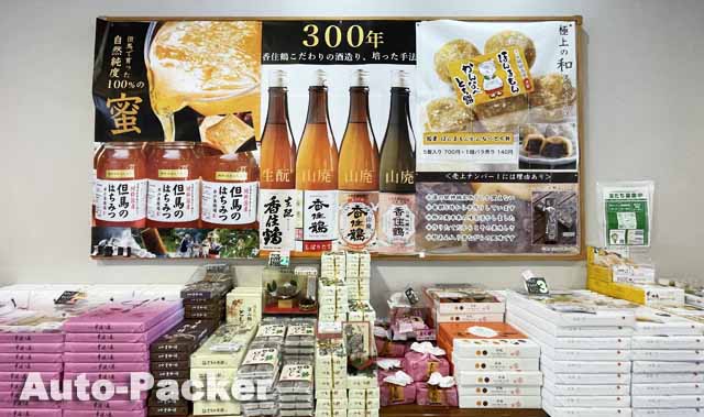 道の駅 神鍋高原