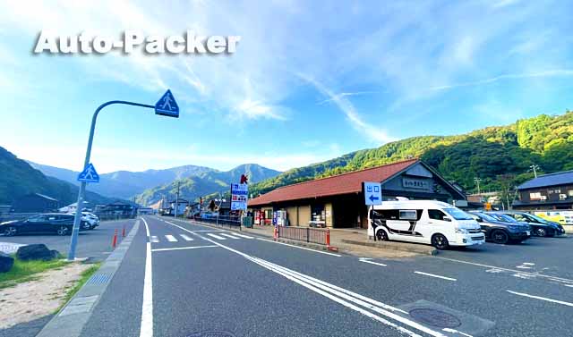 道の駅 あまるべ