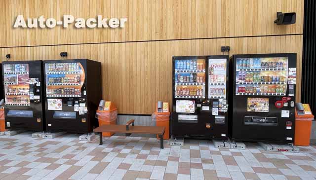 道の駅クロスウェイなかまち ゴミ箱