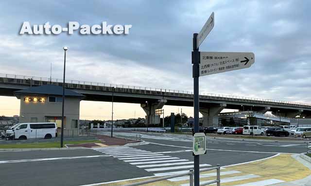 道の駅クロスウェイなかまち