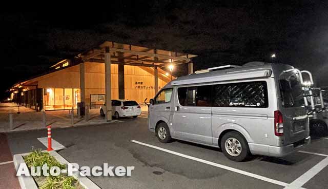 道の駅クロスウェイなかまち　車中泊