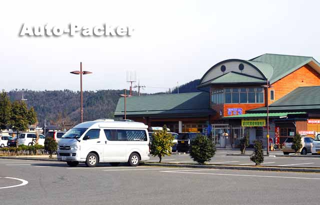 道の駅 湖北みずどりステーション
