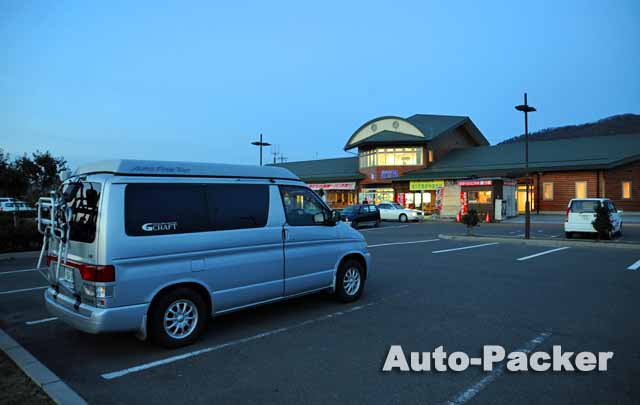 道の駅 湖北みずどりステーション　車中泊
