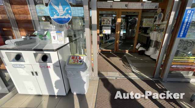 道の駅 湖北みずどりステーション　ゴミ箱