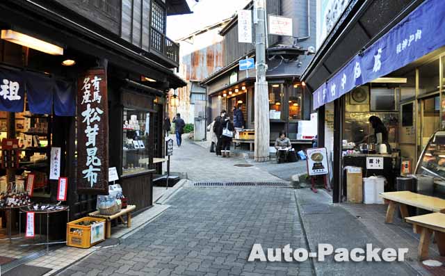 有馬温泉 湯元通り