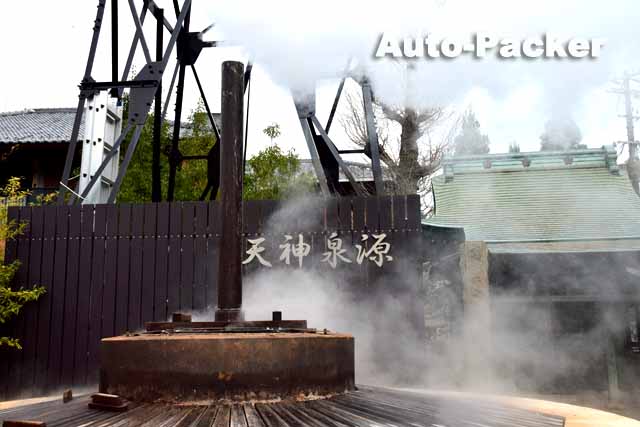 有馬温泉 天神源泉