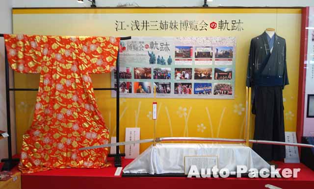 道の駅 浅井三姉妹の郷