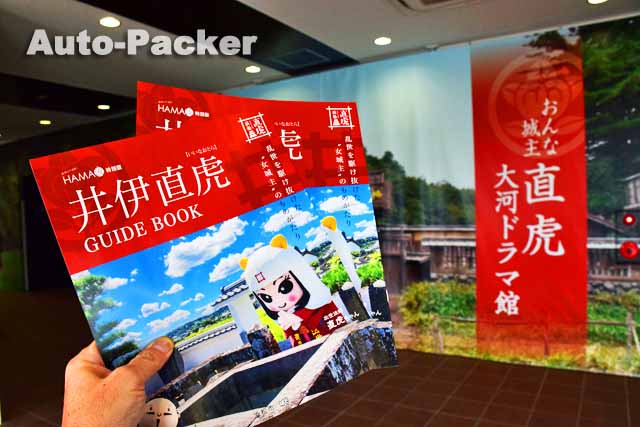 大河ドラマ「女城主直虎」