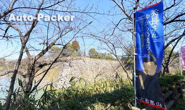 大和郡山城 大河ドラマ豊臣兄弟