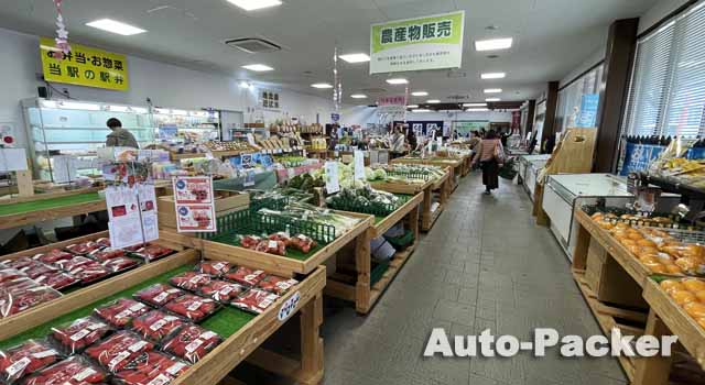 道の駅 浅井三姉妹の郷